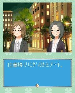 人生ゲーム~恋するOL編~ 人生ゲーム~恋するOL編~