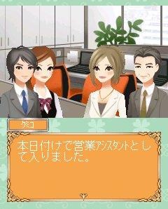 人生ゲーム~恋するOL編~ 人生ゲーム~恋するOL編~