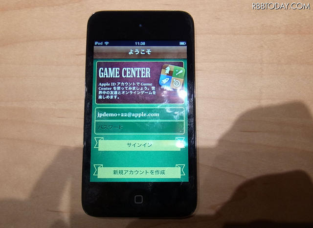 ゲームのソーシャルネットワーク機能「Game Center」 ゲームのソーシャルネットワーク機能「Game Center」