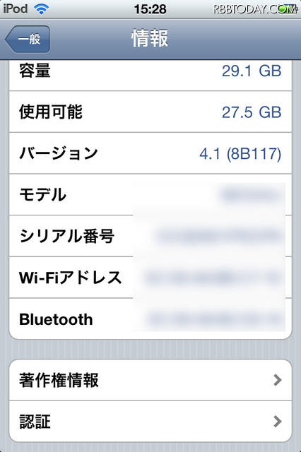 新型iPod touchにはiOSの最新バージョン「iOS 4.1」を搭載 新型iPod touchにはiOSの最新バージョン「iOS 4.1」を搭載