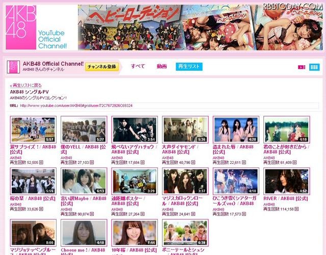 現在16本のプロモーション動画が公開 現在16本のプロモーション動画が公開