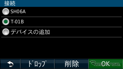 登録されると画面上に端末名が表示される