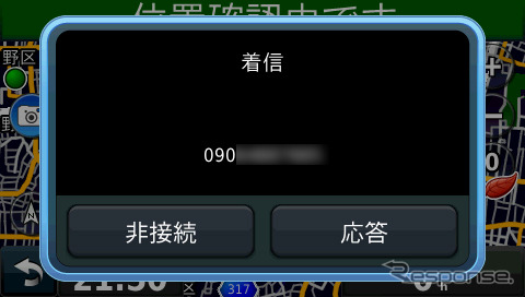 着信時は相手先電話番号も表示される