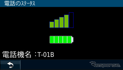 充電状態なども表示可能だ