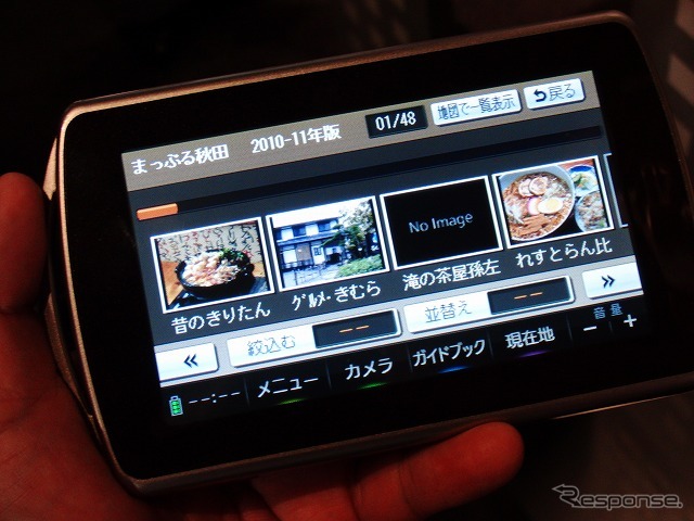 パナソニック旅ナビ02