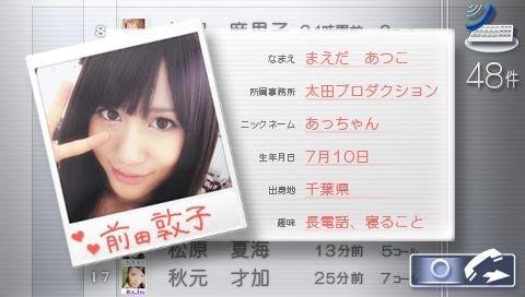 AKB1/48 アイドルと恋したら・・・ AKB1/48 アイドルと恋したら・・・
