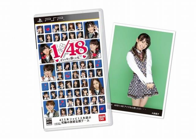AKB1/48 アイドルと恋したら・・・ AKB1/48 アイドルと恋したら・・・