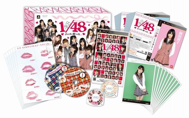 AKB1/48 アイドルと恋したら・・・ AKB1/48 アイドルと恋したら・・・