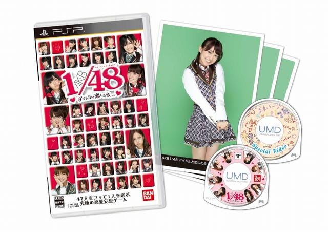 AKB1/48 アイドルと恋したら・・・ AKB1/48 アイドルと恋したら・・・