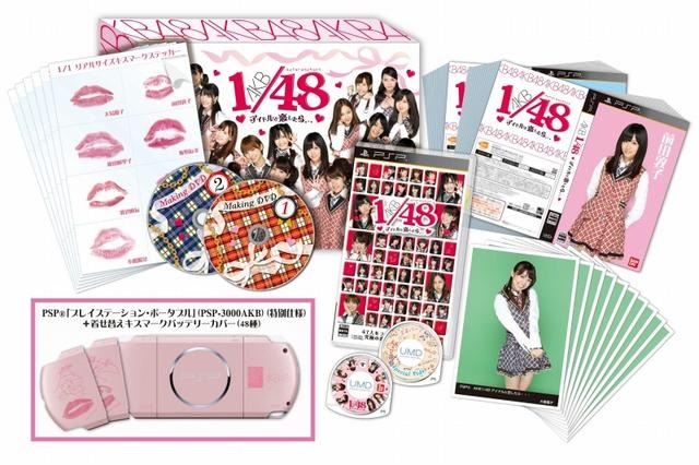 AKB1/48 アイドルと恋したら・・・ AKB1/48 アイドルと恋したら・・・