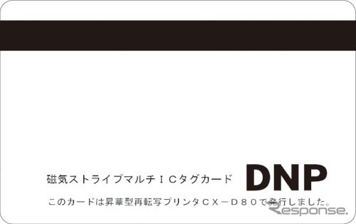 入退場管理用ID認証マルチICタグカード。非接触ICタイプのID証（裏）