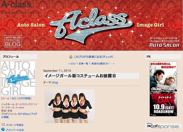 東京オートサロン2011イメージガール、A-classのメンバーと新コスチューム発表（写真：左から、永井麻央、沢口けいこ、春菜めぐみ、葵ゆりか）