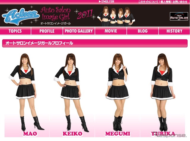 東京オートサロン2011イメージガール、A-classのメンバーと新コスチューム発表（写真：左から、永井麻央、沢口けいこ、春菜めぐみ、葵ゆりか）