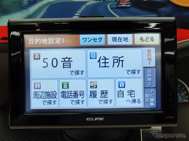 イクリプスLite01