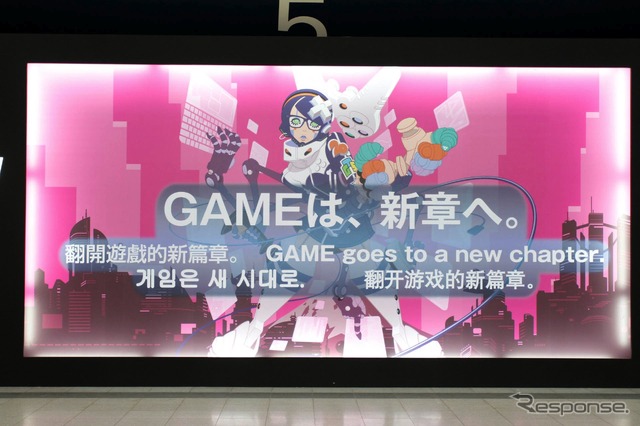 16日、幕張メッセ