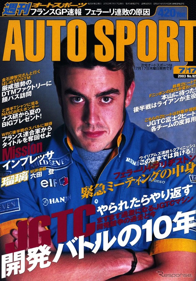 フェラーリに一体何が…? このままウィリアムズに追い抜かれる
