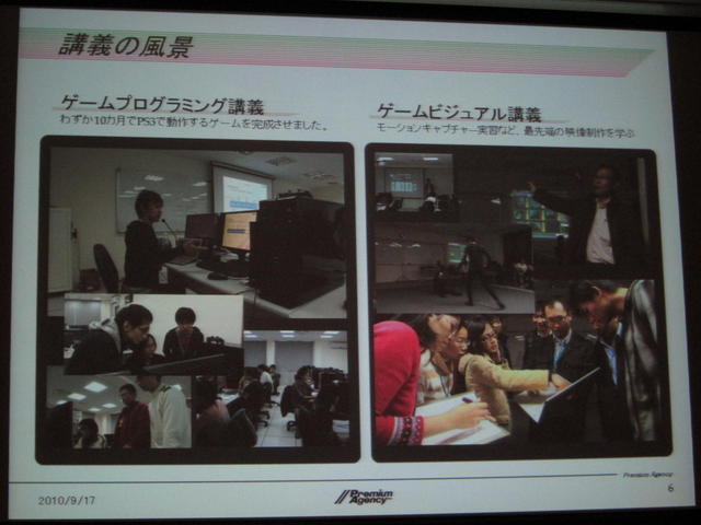 【TGS 2010】中国そしてアジアに進出していくためには・・・アジア・ゲーム・ビジネス・セッション 【TGS 2010】中国そしてアジアに進出していくためには・・・アジア・ゲーム・ビジネス・セッション