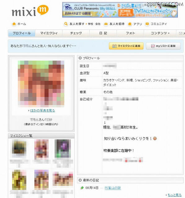 SNSの情報で、高校生であること、顔写真などが分かるケースも（写真はイメージ） SNSの情報で、高校生であること、顔写真などが分かるケースも（写真はイメージ）