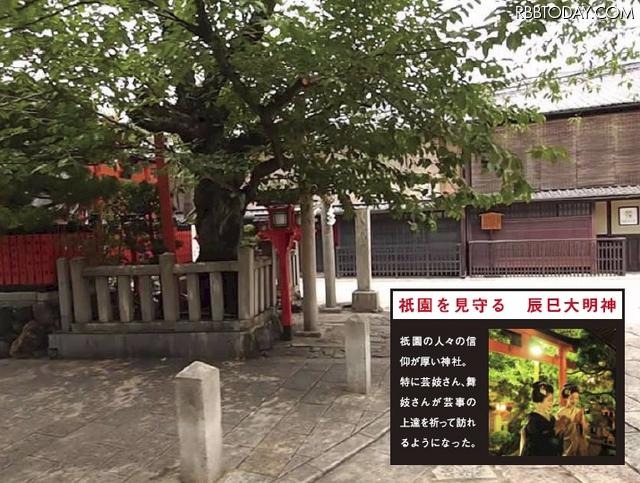 「マチナビ」では、飲食店や観光スポットに顔を向けるだけで、関連情報が実際の風景に重なって表示される 「マチナビ」では、飲食店や観光スポットに顔を向けるだけで、関連情報が実際の風景に重なって表示される