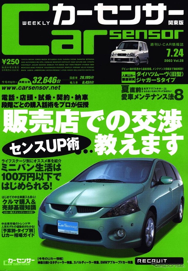 熱トラブルを回避せよ---夏のメンテナンスはこれだ!