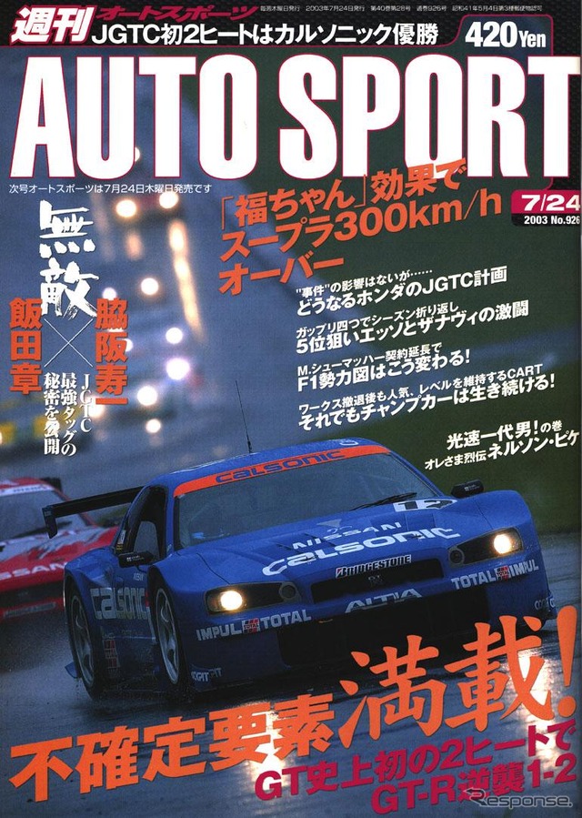 今後のF1勢力図を一気に先読み---トップ3はどう動く?