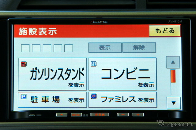 目的地検索のジャンル別表示