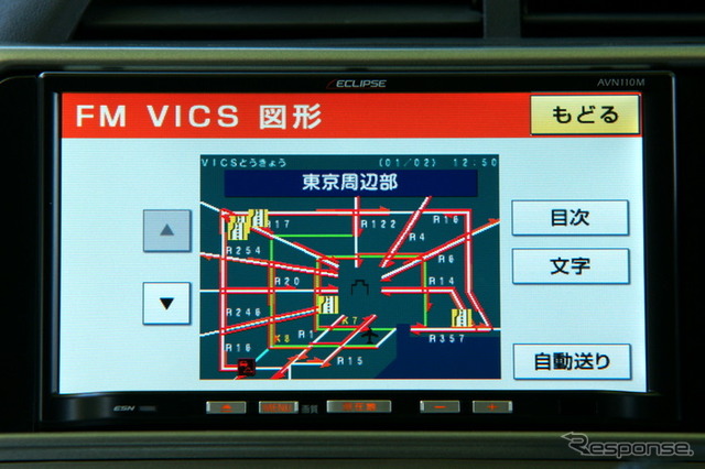 FM-VICSは専用チューナーを採用。NHK以外のFMを選局していても受信可能