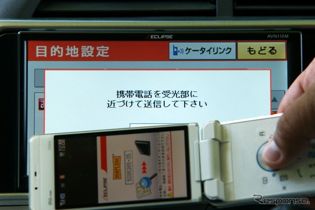 ケータイリンクは赤外線機能を利用する