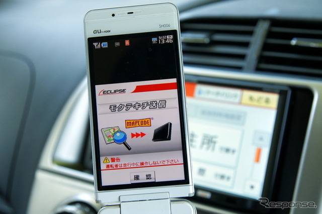 携帯電話のモクテキチ送信画面