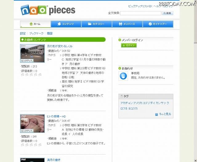 デジタル教材配信 デジタル教材配信