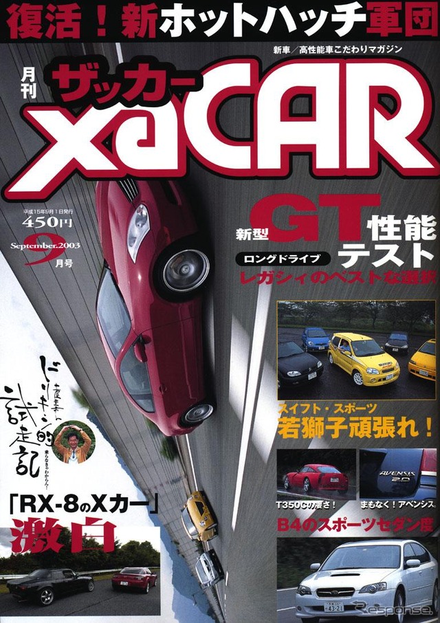 いまはどんなクルマが売れてるの? 「編集部もレガシィを買った」