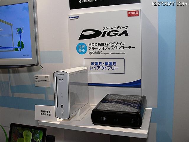 世界最小のHDD搭載ハイビジョン対応ブルーレイディスクレコーダー。ブースの片隅に何気なく展示してあるのであまり目立たない 世界最小のHDD搭載ハイビジョン対応ブルーレイディスクレコーダー。ブースの片隅に何気なく展示してあるのであまり目立たない