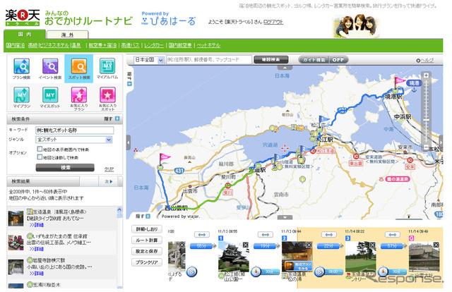 みんなのおでかけルートナビ画面イメージ