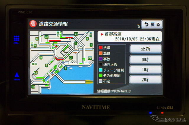 道路交通情報や予測情報などにも対応している