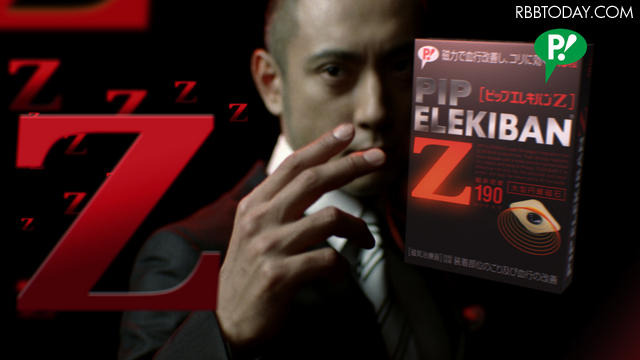 海老蔵が“ズドド”で流行語大賞狙う!?　 「ピップエレキバン」新CM 「ピップエレキバンZ」新CM