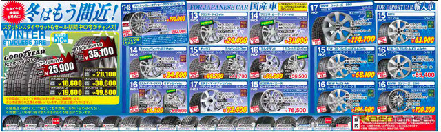 四日市店　オープニングセール