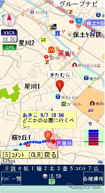グループナビのドライブモードイメージ画面