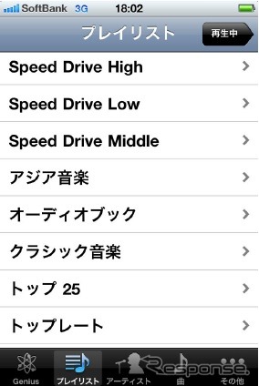 iPad内のプレイリスト一覧