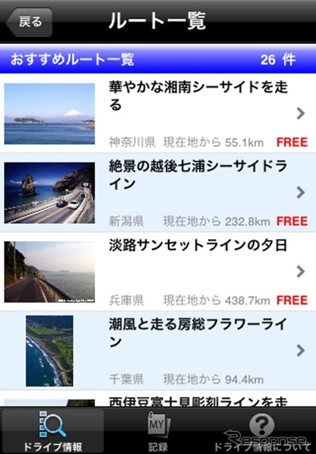 iPhone用アプリケーション