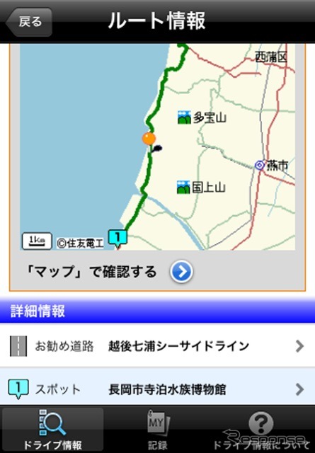 iPhone用アプリケーション