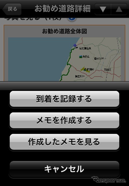 iPhone用アプリケーション