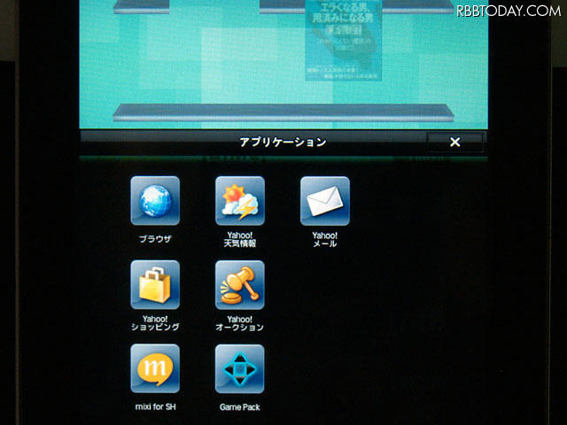 デモ環境の都合でネットワークには接続できなかったが、インターネット上のサービスを利用するためのいくつかのアプリが搭載されていた デモ環境の都合でネットワークには接続できなかったが、インターネット上のサービスを利用するためのいくつかのアプリが搭載されていた