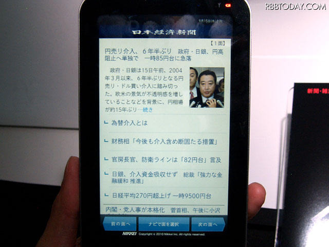 提供される対応コンテンツの例。モバイルモデルでも読みやすい大きさに文字を拡大できる 提供される対応コンテンツの例。モバイルモデルでも読みやすい大きさに文字を拡大できる