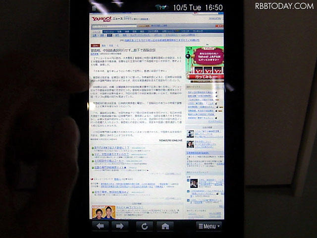 Webブラウザも搭載。キャッシュされているWebページで動作を確認したところ、試作機としては拡大/縮小などの動作はスムーズな印象だった Webブラウザも搭載。キャッシュされているWebページで動作を確認したところ、試作機としては拡大/縮小などの動作はスムーズな印象だった