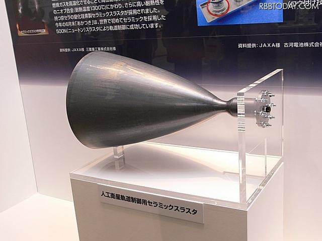 ブース担当者によれば、この独特の形状に成型するために苦心したという ブース担当者によれば、この独特の形状に成型するために苦心したという