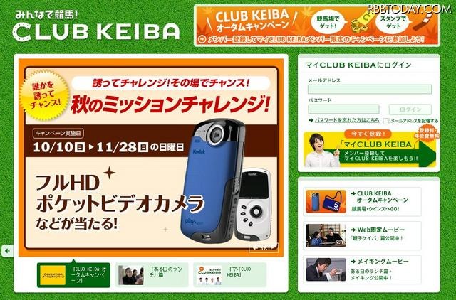 あのマツコ・デラックスが佐藤浩一と大泉洋をビビらせる!?……JRA新CM 「CLUB KEIBA」HP