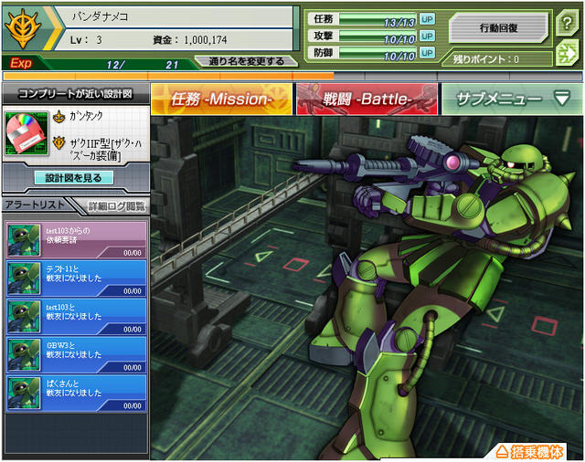 ガンダムブラウザウォーズ ガンダムブラウザウォーズ