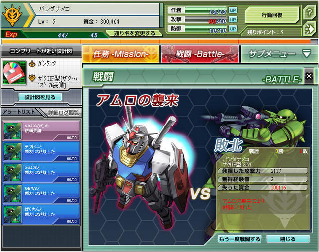 ガンダムブラウザウォーズ ガンダムブラウザウォーズ