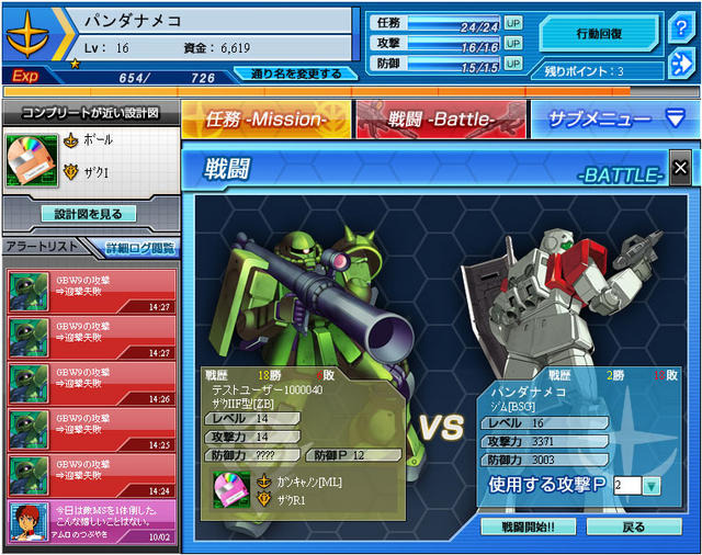 ガンダムブラウザウォーズ ガンダムブラウザウォーズ