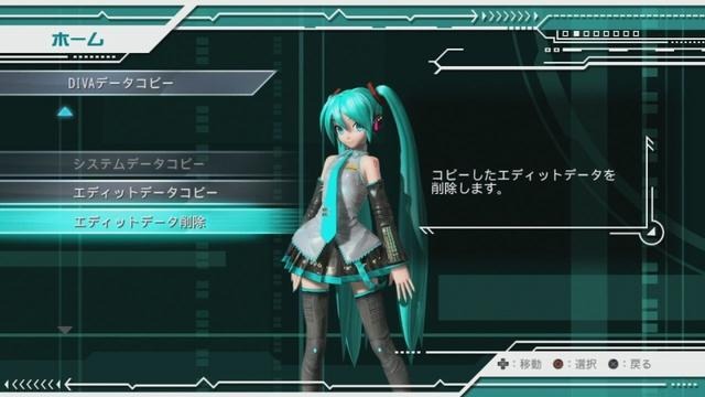 初音ミク -Project DIVA- ドリーミーシアター 初音ミク -Project DIVA- ドリーミーシアター